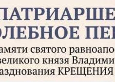 Торжественное молебное пение с Крестным ходом